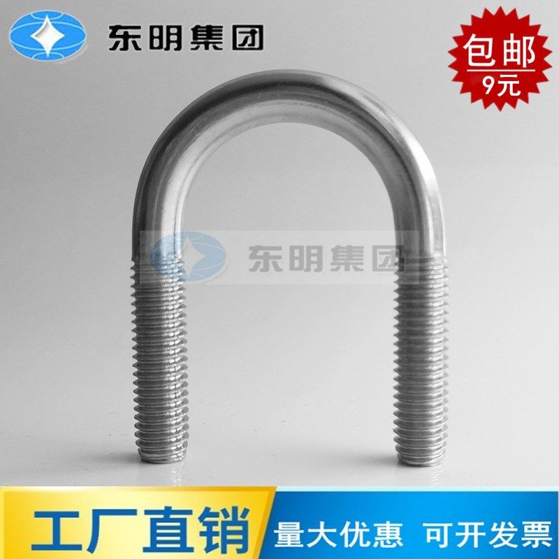 东明304不锈钢U型螺栓 U型卡箍 U形螺丝管卡M6M8M10M12M16M20M24,包装,包装胶带,淘宝优惠券,粉丝福利购,淘宝优惠卷