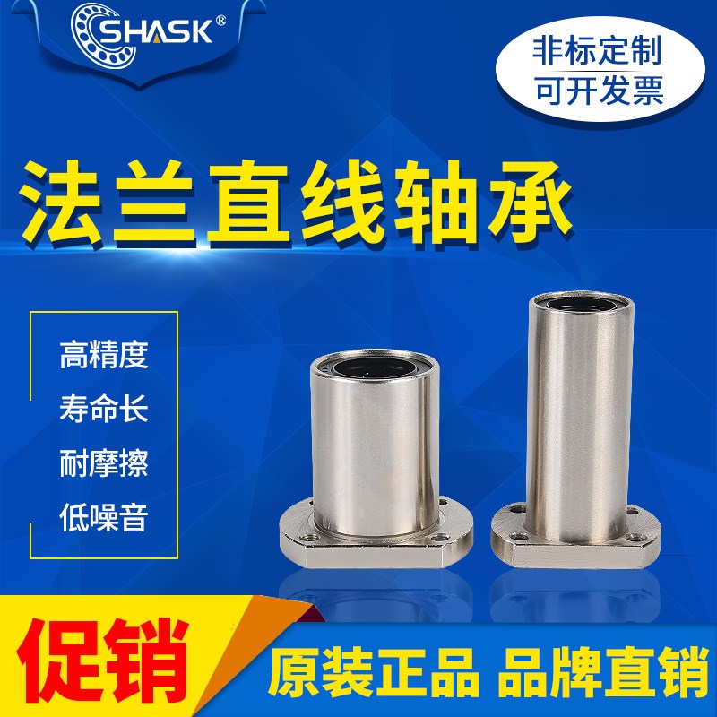 SLMH SLHFC SLHFCS6 8 10 12 16 20 25 30 35 40直线切边法兰轴承