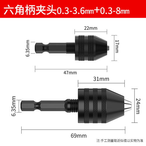 BROPPE浦派六角柄三爪夹头快速式夹头接杆麻花钻头转换电钻夹头