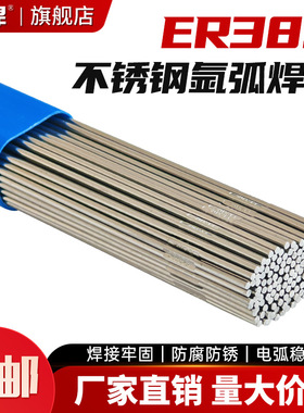 904L不锈钢焊丝ER385氩弧焊丝E385-16不锈钢焊条904L直条焊丝包邮