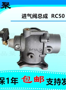 博莱特螺杆空压机RC50进气阀1625166558富达卸荷阀VMC2.640.025
