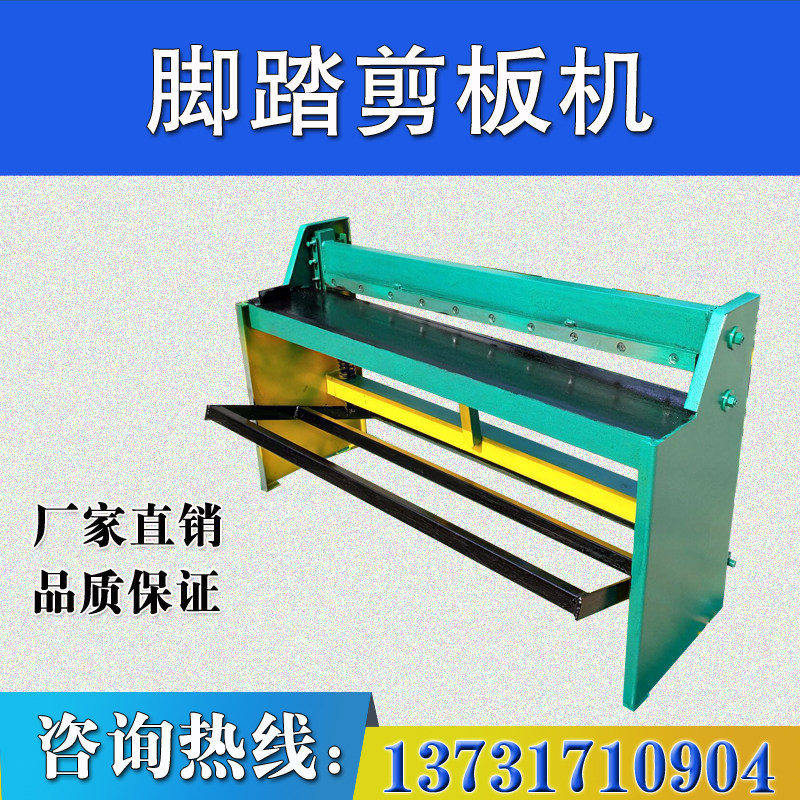 剪板机脚踏裁板机剪网机裁网机小型剪切刀片配件不锈钢铝板剪板机,标准件/零部件/工业耗材,输送带/传送带,淘宝优惠券,粉丝福利购,淘宝优惠卷