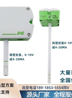 正品E+E益加义EE160-HT6XXPBB/TX004M/HT3风管温湿度传感器变送器