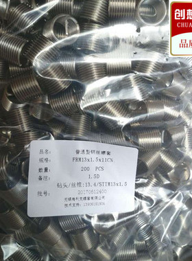 M11x1.25/M13x1.25/M13x1.5/M15x1.5汽修螺纹丝套牙套钢丝螺套err