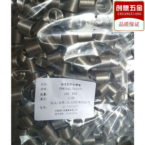 M11x1.25/M13x1.25/M13x1.5/M15x1.5汽修螺纹丝套牙套钢丝螺套err