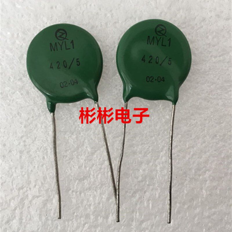MYL1 400V 420V 430V 5KA 优质压敏电阻器 电焊机维修常用配件