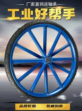 德国进口架子车轮胎斗车轮力车实心轮胎26x21/2工地车家用车翻斗