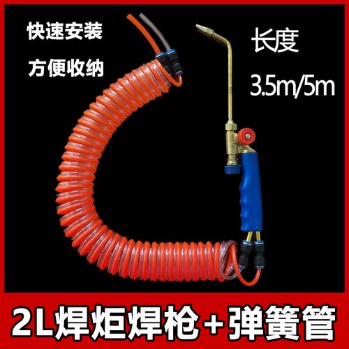 2升可携式焊炬 4mm弹簧快插气管 燃氧气管PU双排管2L焊枪连接软管