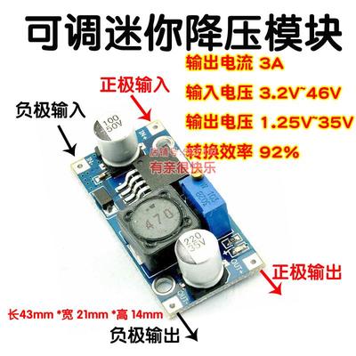 降压电源模块 M2596S 3A DC-DC可调降压模块稳压超LM2576L