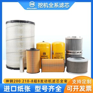 神钢SK200 210-8超8挖掘机机油柴油空气滤芯液压进油回油先导配件