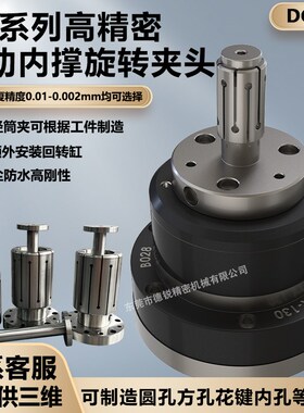 高精气动内撑涨套夹头SA130/155四五轴磨床气动涨胎内孔反胀卡盘