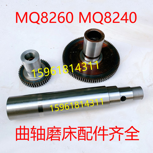 上海机床厂MQ8260头架主轴 齿轮 尾架轴 MQ8240双端面磨床配件