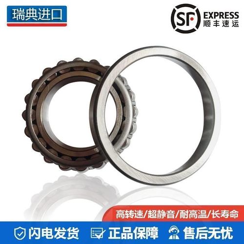 进口瑞典SKF圆锥滚子轴承LM503349A/10 LM67049A/14