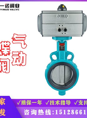 气动蝶阀D671X气动对夹蝶阀软密封碟阀304不锈钢阀门DN5080200300