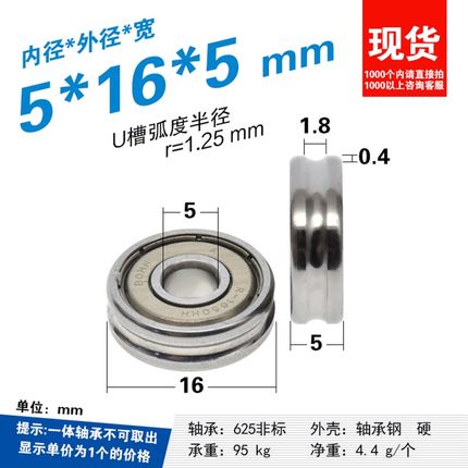 带槽625非标轴承微型r1.25细线导轮R-1650HH精密线切割轴承5*16*5