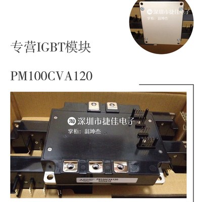 PM75CVA120 PM100CVA120 PM150CVA120 PM50RSE120 PM75RSE120原装