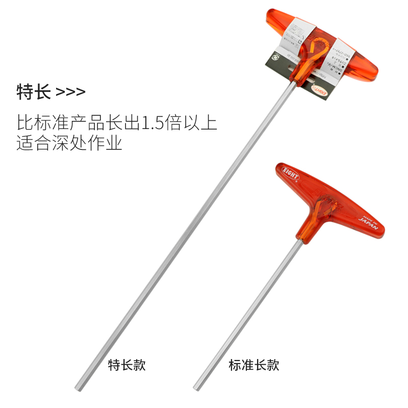 原装百利单支加硬T柄平头球头六方公制加长内六角扳手螺丝刀018-3