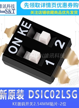 原装 KE DSIC02LSGET 2.54MM  2位 贴片 拨码开关 拨动编码开关