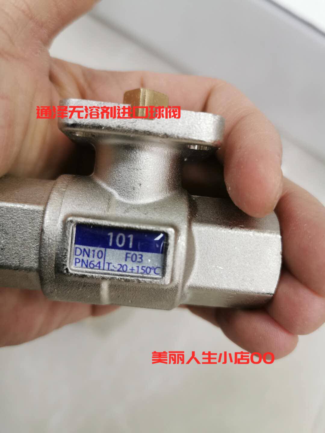 无溶剂球阀 无溶剂复合机配件 球阀原装进口  通泽 诺德美克 田乐