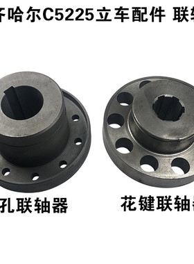 齐齐哈尔 抚湖重型机床C5225/20043立式车床配件  花键 联轴器