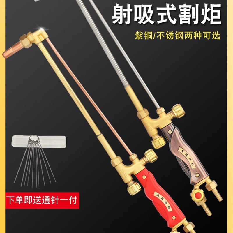 割枪G01-30/100/300割炬氧气乙炔割具割据气割抢割咀全铜丙烷焊枪