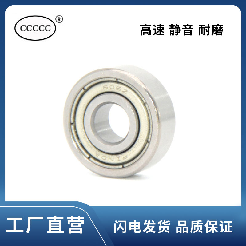 轴承钢 604 605 606 607 608 609 6000 6001 Z ZZ -2Z -2RS 轴承