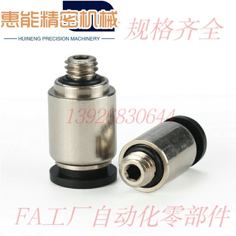 迷你软管接头MUTEN圆型外螺纹接头E-PACK-MNPOC4/6-M3/M5/M6/1