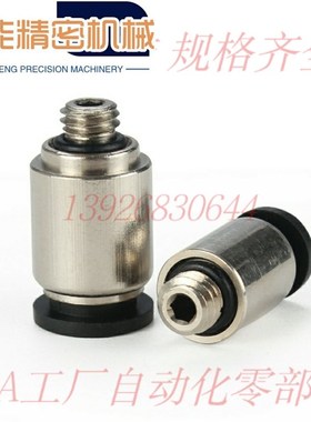 迷你软管接头MUTEN圆型外螺纹接头E-PACK-MNPOC4/6-M3/M5/M6/1