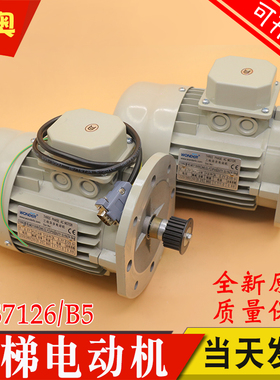 安利索门机三相异步电动机MS7126/B5 YS7126电梯MS8016门电机马达