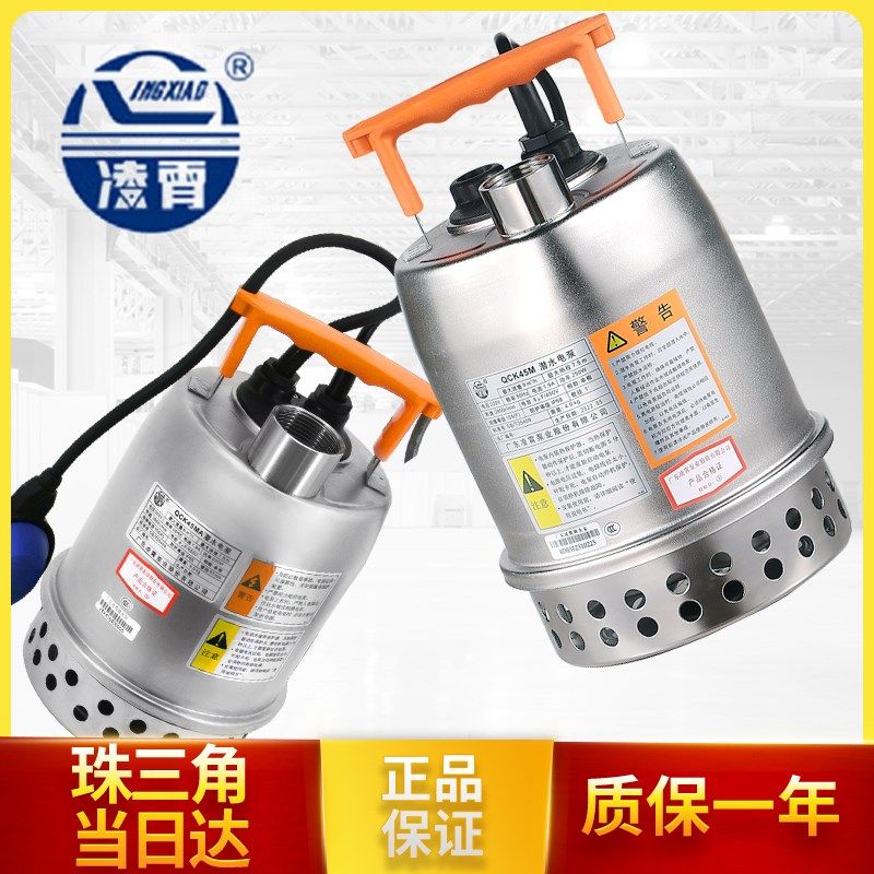 广东凌霄水泵QCK不锈钢潜水泵220v家用小型304耐腐蚀水循环污水泵,工业油品/胶粘/化学/实验室用品,马弗炉/电阻炉/实验炉,淘宝优惠券,粉丝福利购,淘宝优惠卷