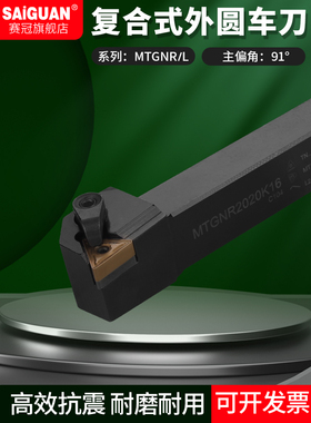 台湾 数控车刀杆MTGNR1616H16MTGNL2020K16/2525M16/P22外圆车刀