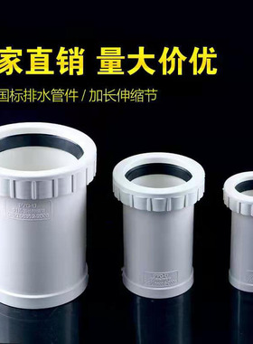 PVC排水管伸缩节水管加长配件50 75 110 160 200密封伸缩管件包邮