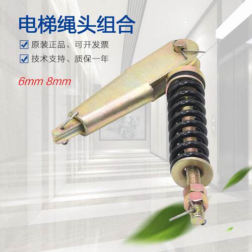 别墅电梯活动式绳头棒 6 8MM家用梯锥套式钢丝绳夹头夹具组合配件