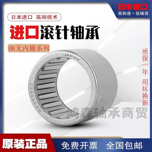 VNK进口滚针轴承 内径 HK 5 6 7 8 9 10 12 15 16 17 18 20 22 25