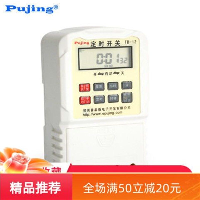 普晶LED显示屏广告灯招牌门头发光字定时开关控制器时控开关220v,标准件/零部件/工业耗材,输送带/传送带,淘宝优惠券,粉丝福利购,淘宝优惠卷