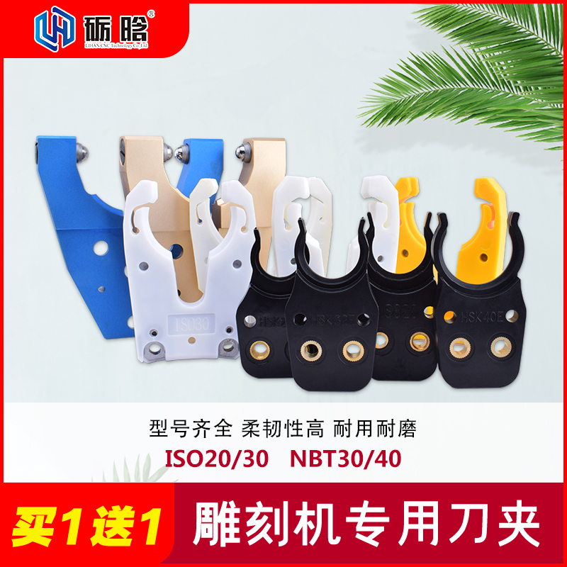 开料机ISO30刀架BT40刀夹CNC加工中心刀库刀柄雕刻机自动换刀夹