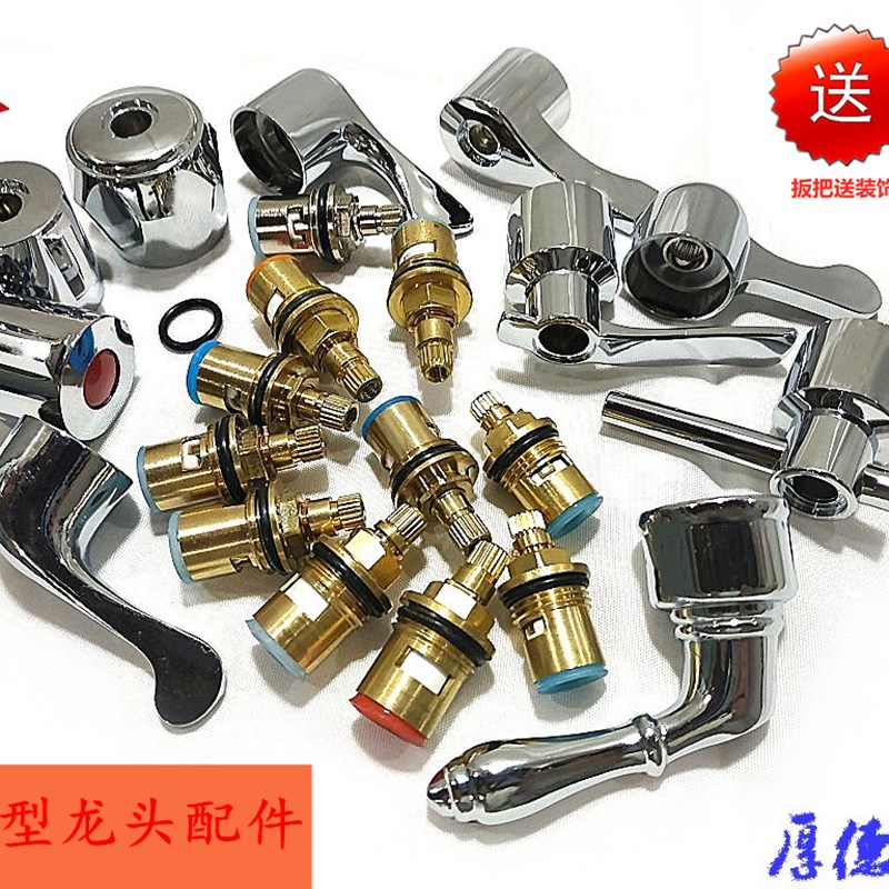 陶瓷芯单冷水龙头角阀加厚铜阀芯水龙头扳把把手手柄维修配件包邮