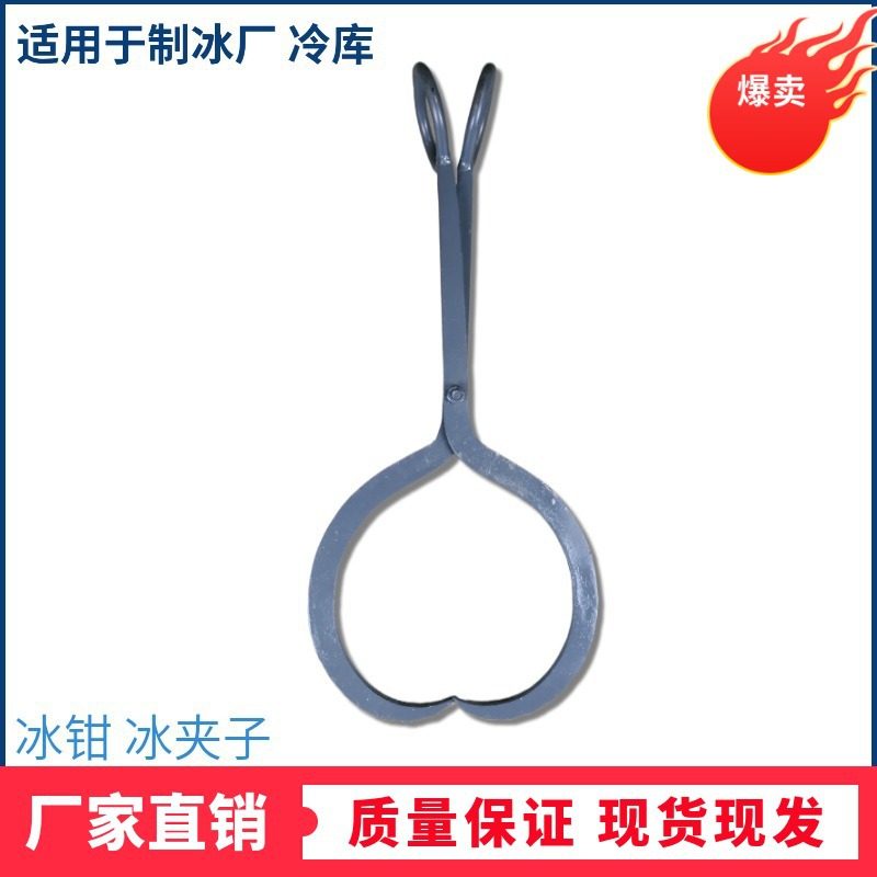 周师傅80厘米圆形冷库制冰厂专用冰钳冰夹子冰雕  降温拖冰夹冰块,工业油品/胶粘/化学/实验室用品,马弗炉/电阻炉/实验炉,淘宝优惠券,粉丝福利购,淘宝优惠卷