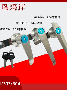 MS301-1不锈钢按钮把手锁MS304-1-A配电柜门锁配电箱锁MS303-1-A