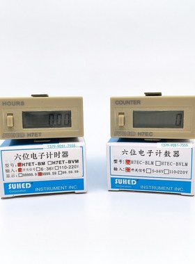 SUHED六位电子计时器H7ET-BM/H7EC-BVLM/H7ET-N/H7EC-NV/8位计数