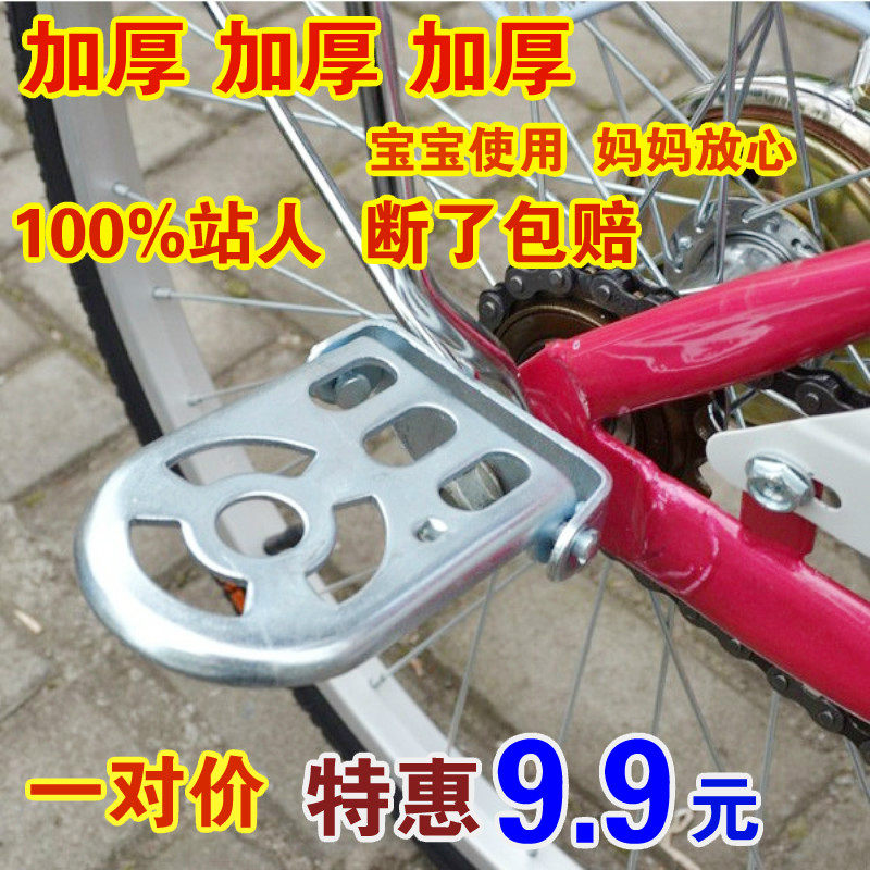 快拆自行车脚踏板山地车后座脚蹬折叠加厚脚踏骑行配件放脚后脚踏