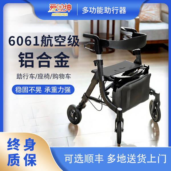 爱您绅老人助行器多功能可折叠拆卸四轮铝合金推行可坐两用助步器