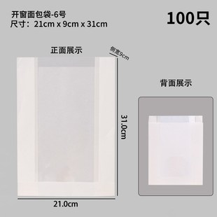 开窗面包袋毛毛虫法棍防油包装袋长条烘焙列巴纸吐司面包袋印logo