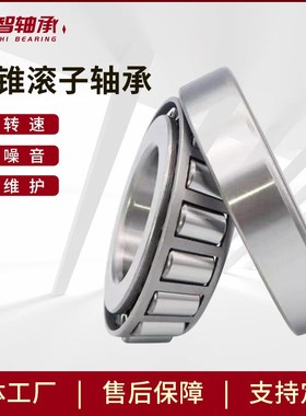 供应汽车差速器轴承 LL319310/LL319349轴承