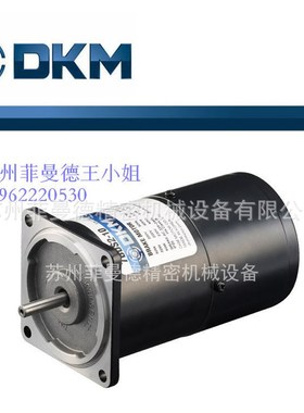 DKM2极电机报价 DKM二极马达9IDDG-150FDKM光轴马达