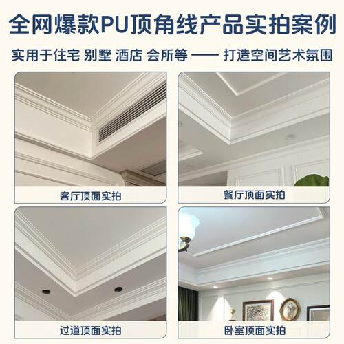 法式简约客厅天花吊顶墙角装饰pu线条仿石膏阴角棚顶装饰线板
