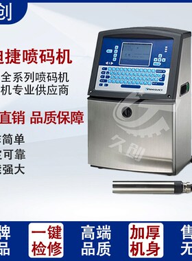 Videojet1880高速喷码机全自动小字符喷码机瓶盖易拉罐日期保质期