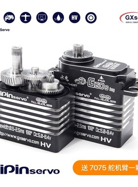 GX功勋水鬼全斜齿舵机G45s G60s IP68潜水车模船模航模机器人舵机