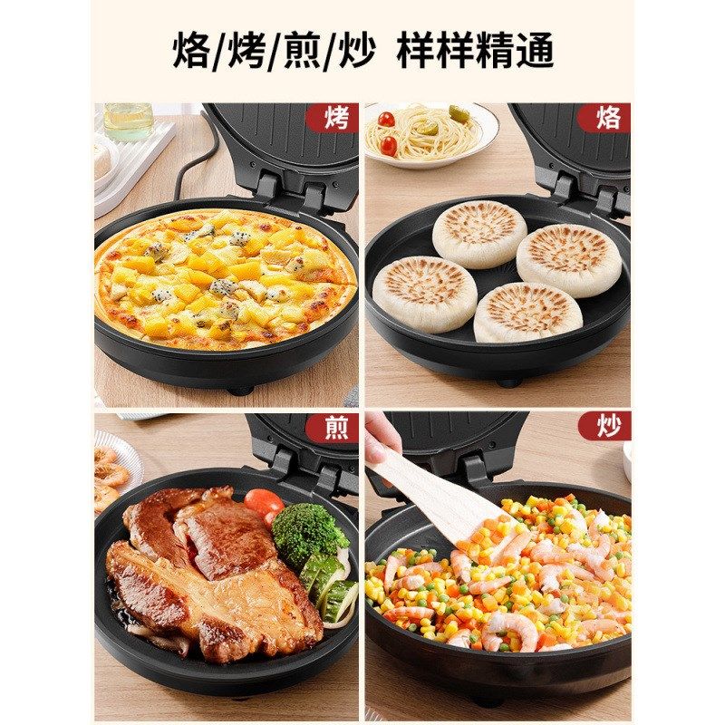 加深加大电饼铛家用煎饼锅双面加热煎烤机自动断电煎烙烤饼烙饼锅