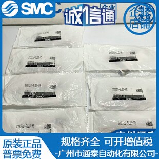 气动元 件 SMC电磁阀 进口 5LZD 原装 现货 SY3320